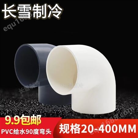 PVC排水变径弯头 异径管110变90 90度直角大小管配件 厚款