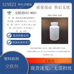 乙酰乙酸乙酯钛 SYZ-9013 (类似 VERTEC TEAA)交联剂涂料功能助剂