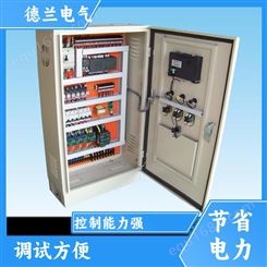 德兰电气 低压开关柜变频 PLC电气柜 使用方便 做工精细 厂商