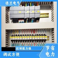 德兰电气 低压开关柜变频 PLC电气柜 稳定节能 规格齐全 厂家