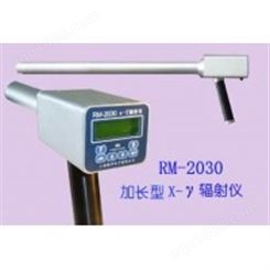RM-2030加长型X-γ辐射仪