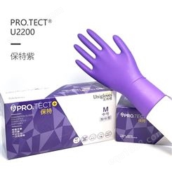 友利格 U2200一次性丁腈手套实验室加厚加长清洁食品加工紫色