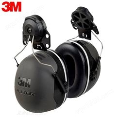 3M X5P3 隔音降噪音耳罩建筑工地防噪音工业挂帽式防护耳罩