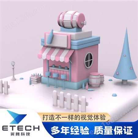 翼腾科技三维动画设计基础版 专业3d建模 工业建筑等宣传可用