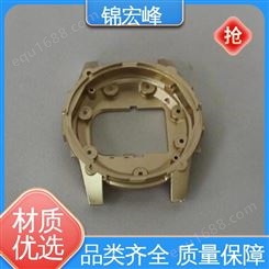 锦宏峰 持久耐用 交期保障 锌合金配件压铸加工 贴心售后 规格生产